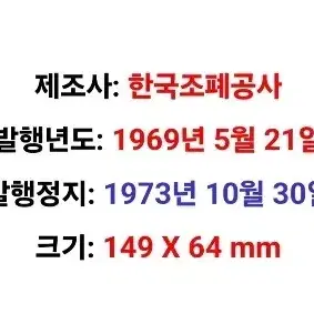 (희귀.수집)한국은행 1969년발행 50원지폐ㅡ23번.미품