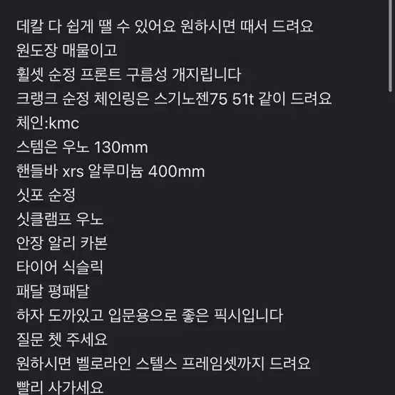 벨로라인 템테이션 판매합니다