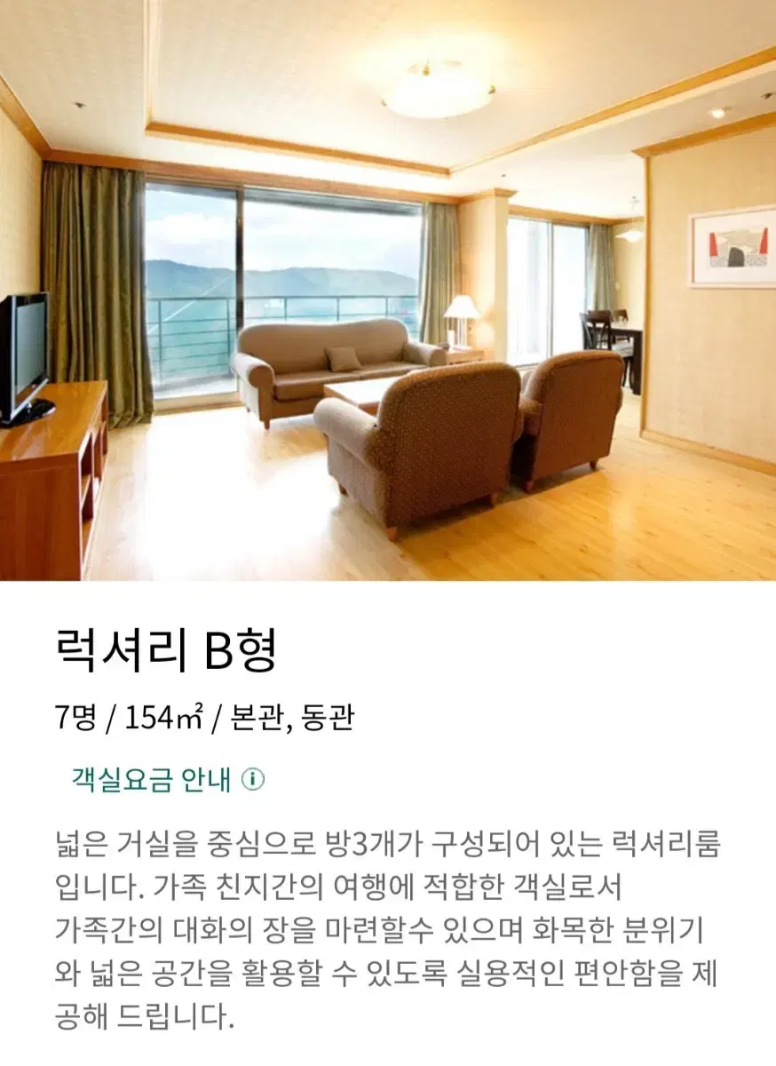 웰리힐리파크 콘도양도