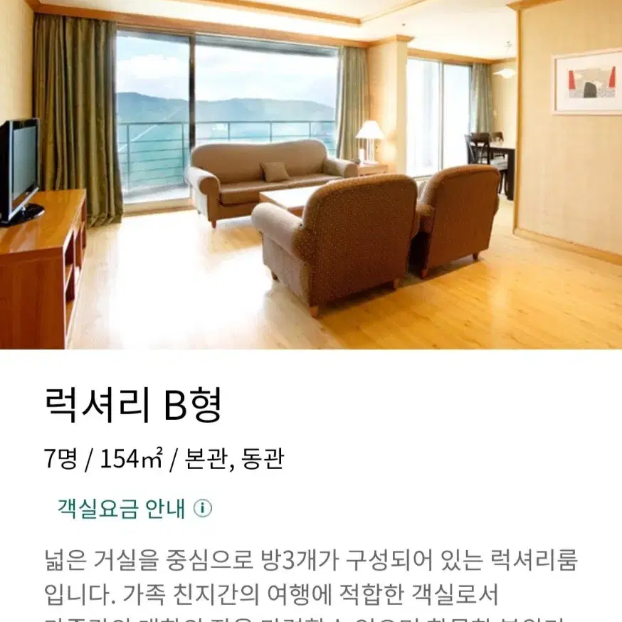 웰리힐리파크 콘도양도