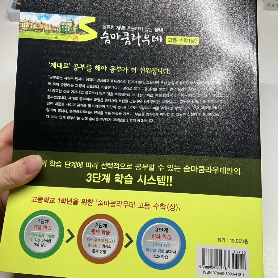 숨마쿰라우데 수학상