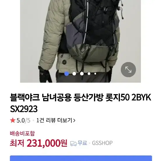 블랙야크 롯지30L 등산배낭 새상품