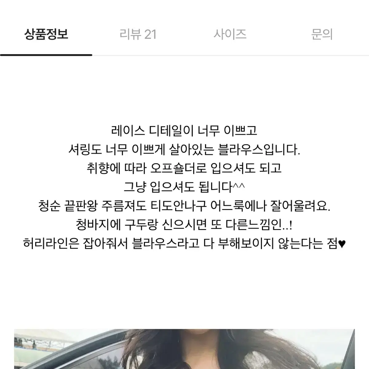 셔링 프릴 블라우스