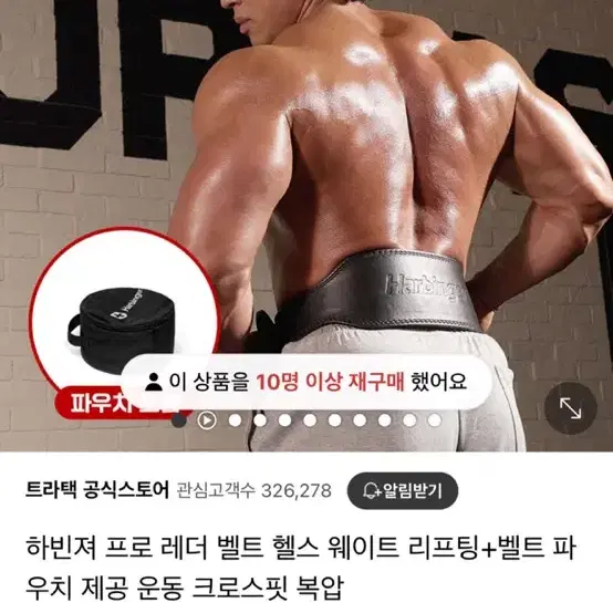 하빈저 레더 웨이트리프팅 헬스벨트