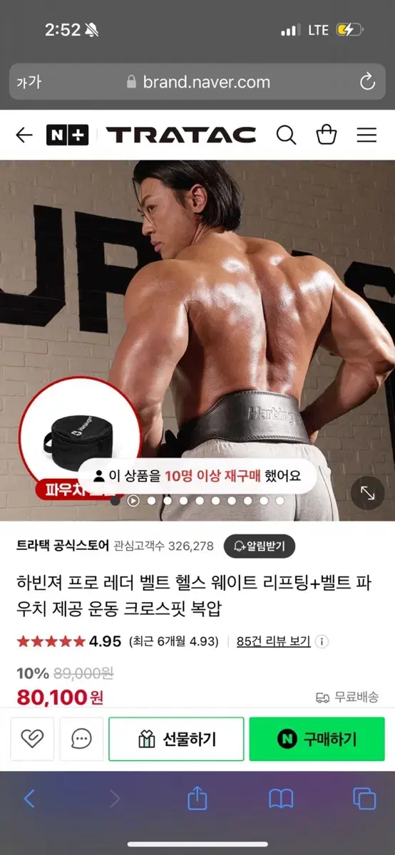 하빈저 레더 웨이트리프팅 헬스벨트