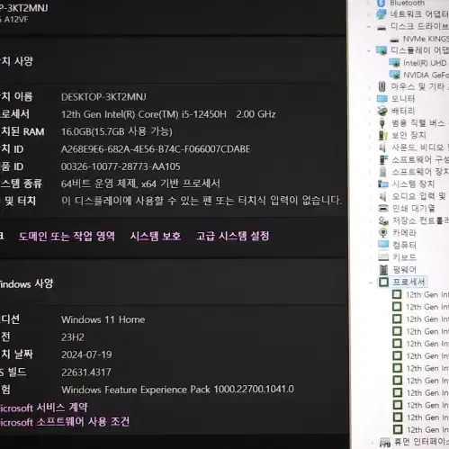 MSI 최신 고성능 게이밍 노트북/12세대,RTX4060