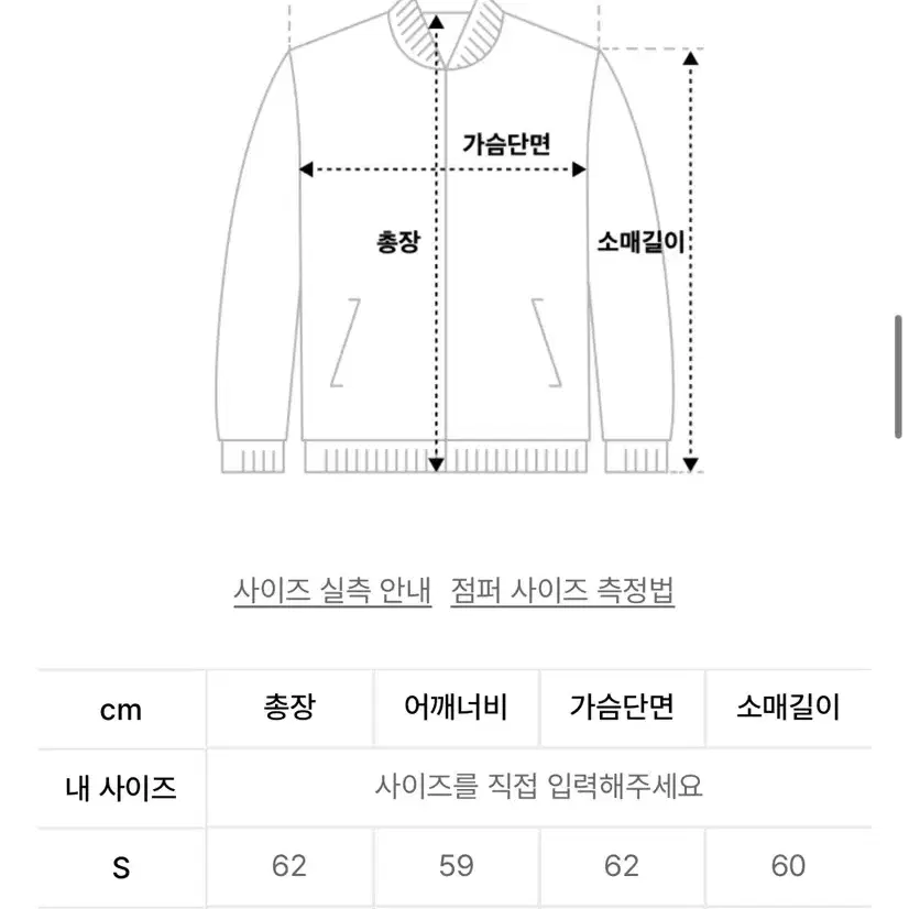 S) 인사일런스 패딩 텍스처드 울 구스 다운 자켓