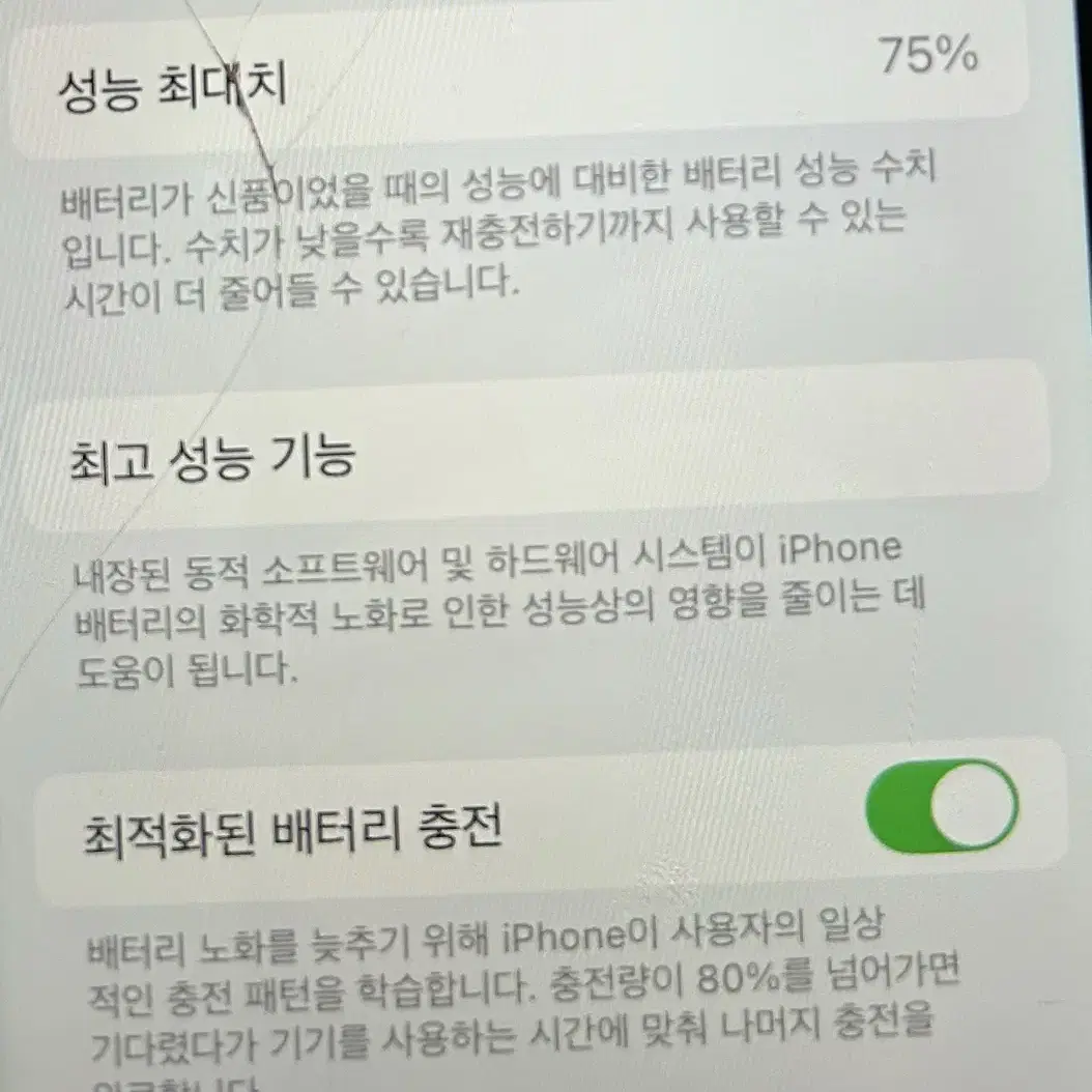 아이폰 se2 64기가