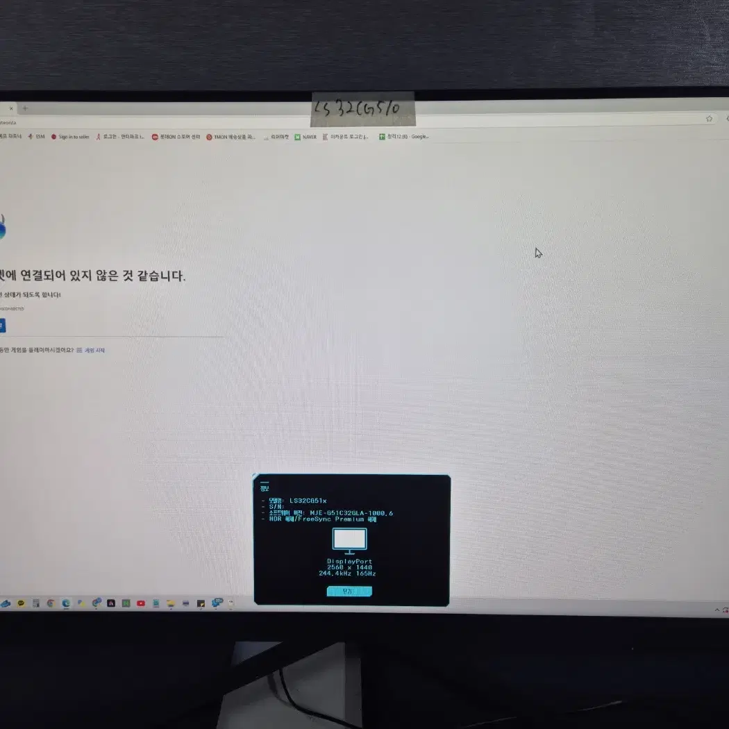 삼성 32인치 QHD 165Hz S급 게이밍모니터 LS32CG510