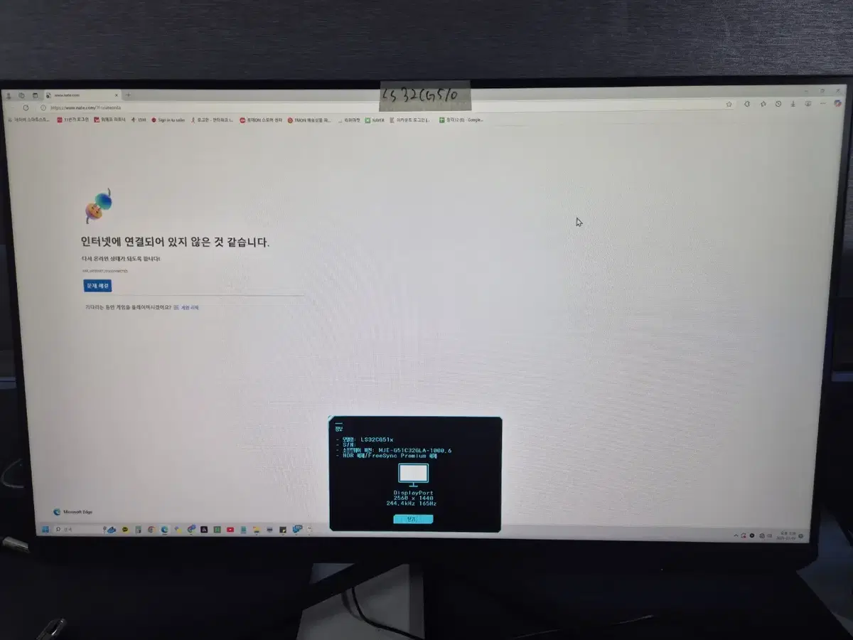 삼성 32인치 QHD 165Hz S급 게이밍모니터 LS32CG510