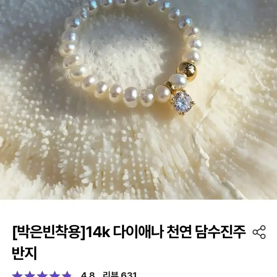 윙블링 14k 천연 담수진주 반지