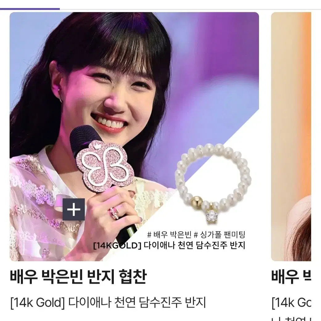 윙블링 14k 천연 담수진주 반지