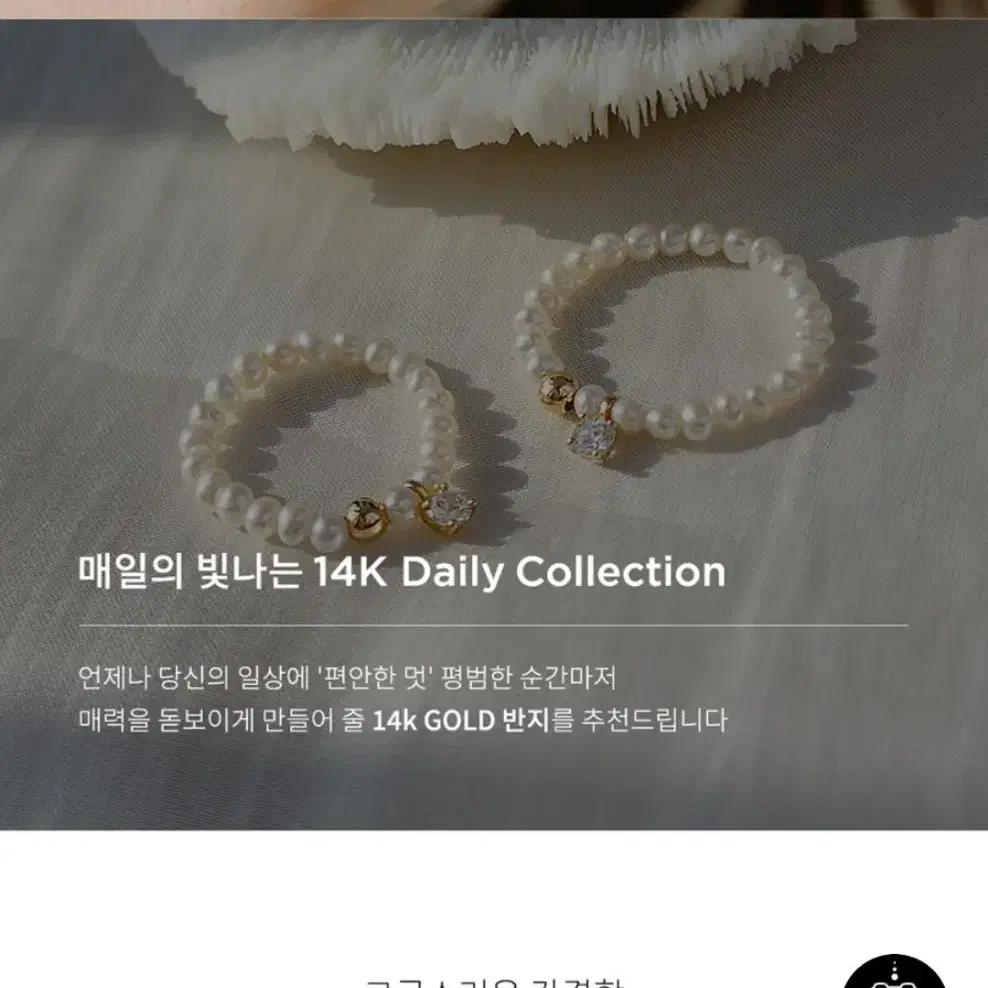 윙블링 14k 천연 담수진주 반지