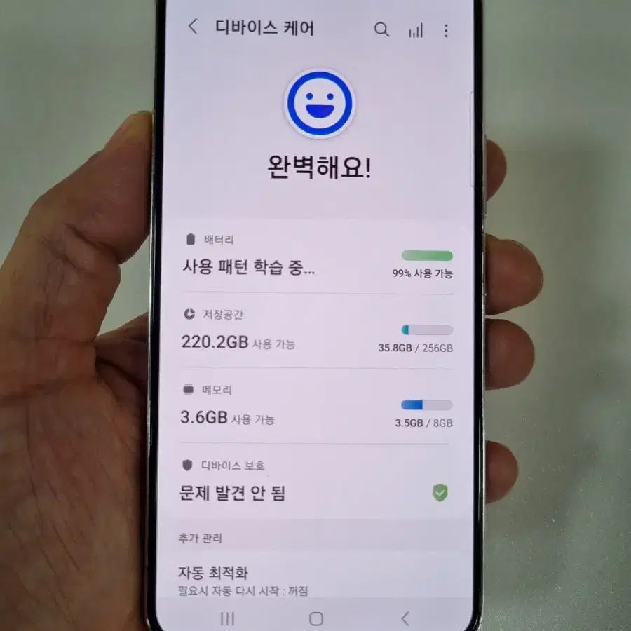 갤럭시S22 핑크 256GB 중고폰 KT공기계 최저가 당일발송