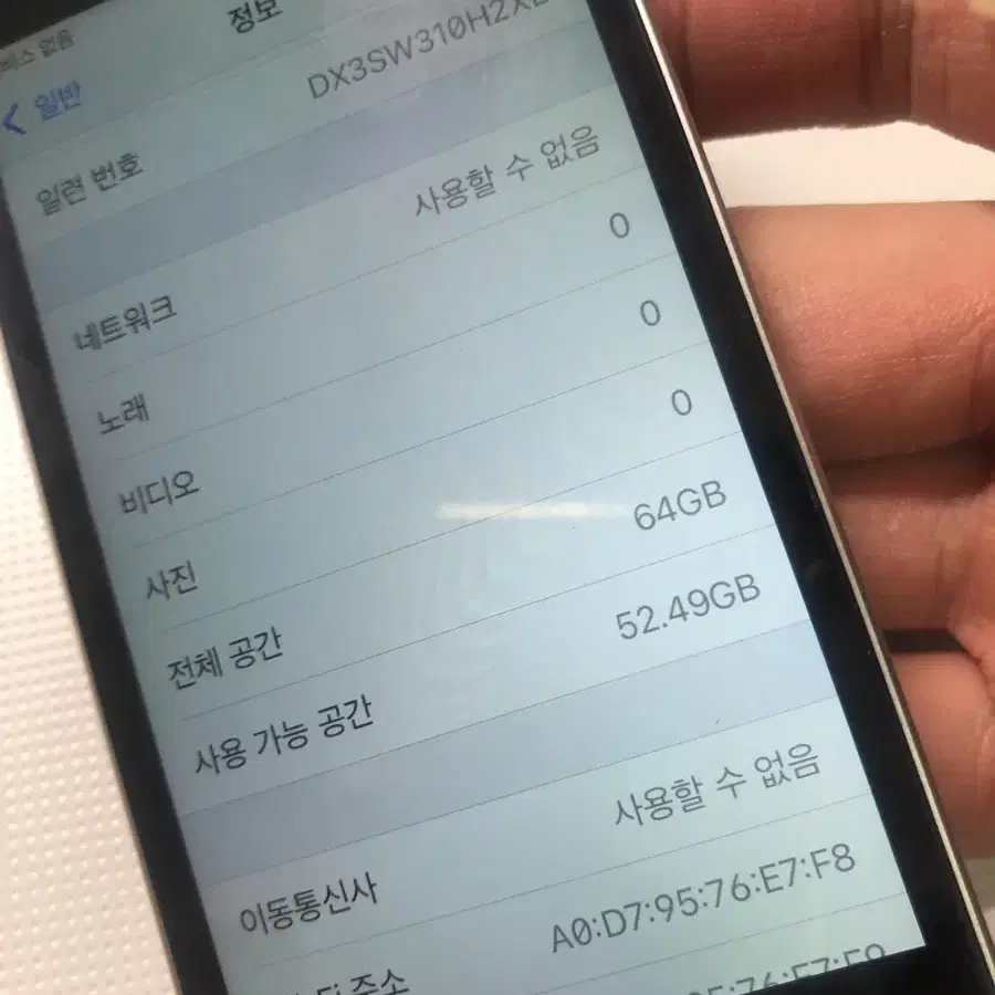 아이폰 se1 스페이스그레이 64기가