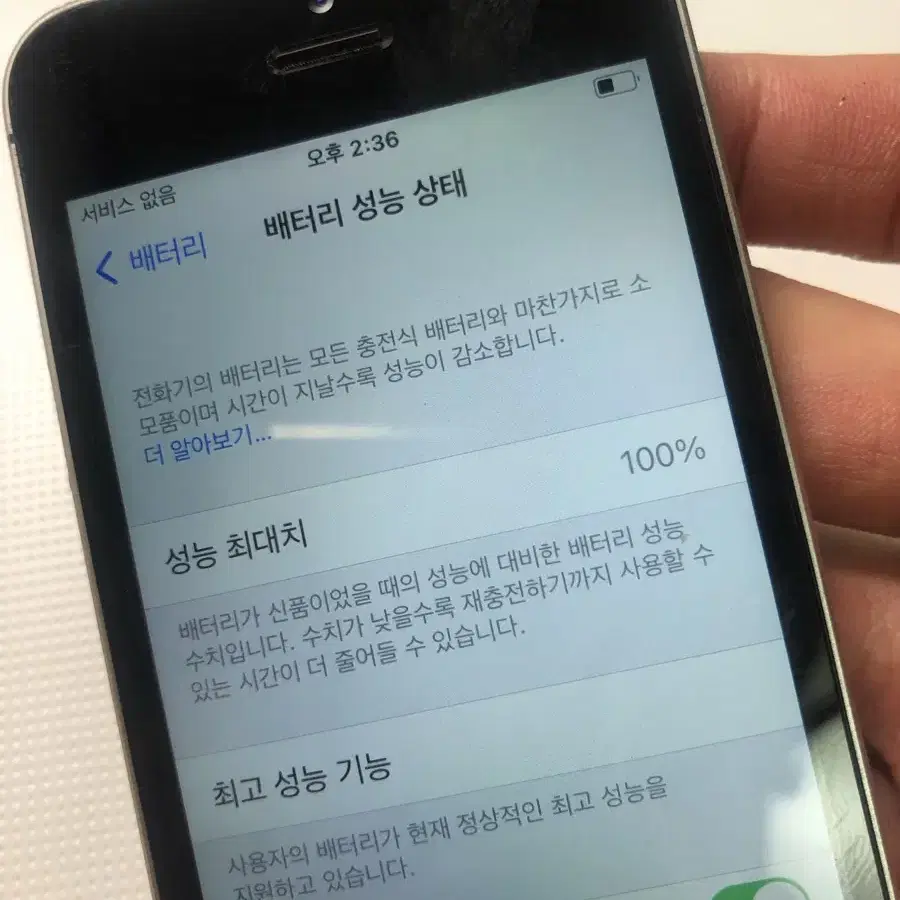 아이폰 se1 스페이스그레이 64기가