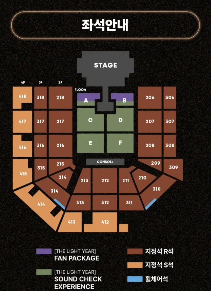 태양 콘서트 218 2연석 TAEYANG 2025 TOUR