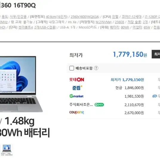 LG 그램360 i7/고화질/터치스크린