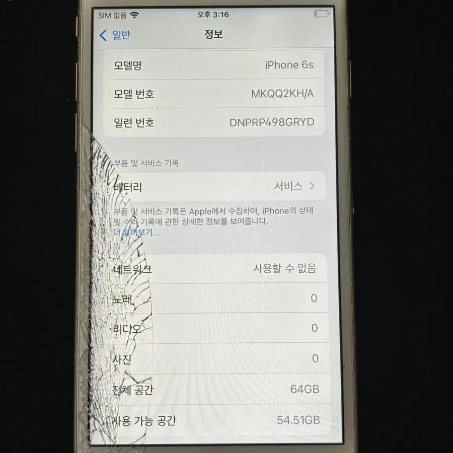 아이폰6s 64GB 골드  1026