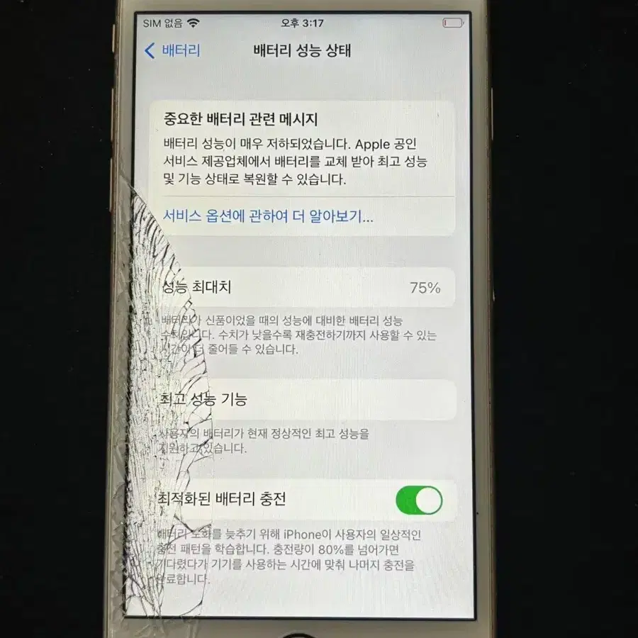 아이폰6s 64GB 골드  1026