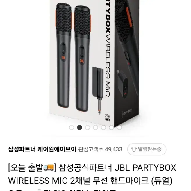 JBL PARTY BOX WIRELESSMIC 충전식 무선마이크 팝니다