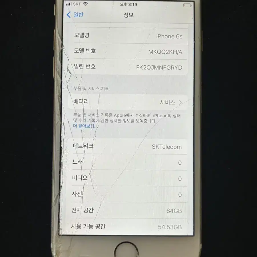 아이폰6s 64GB 골드  1027