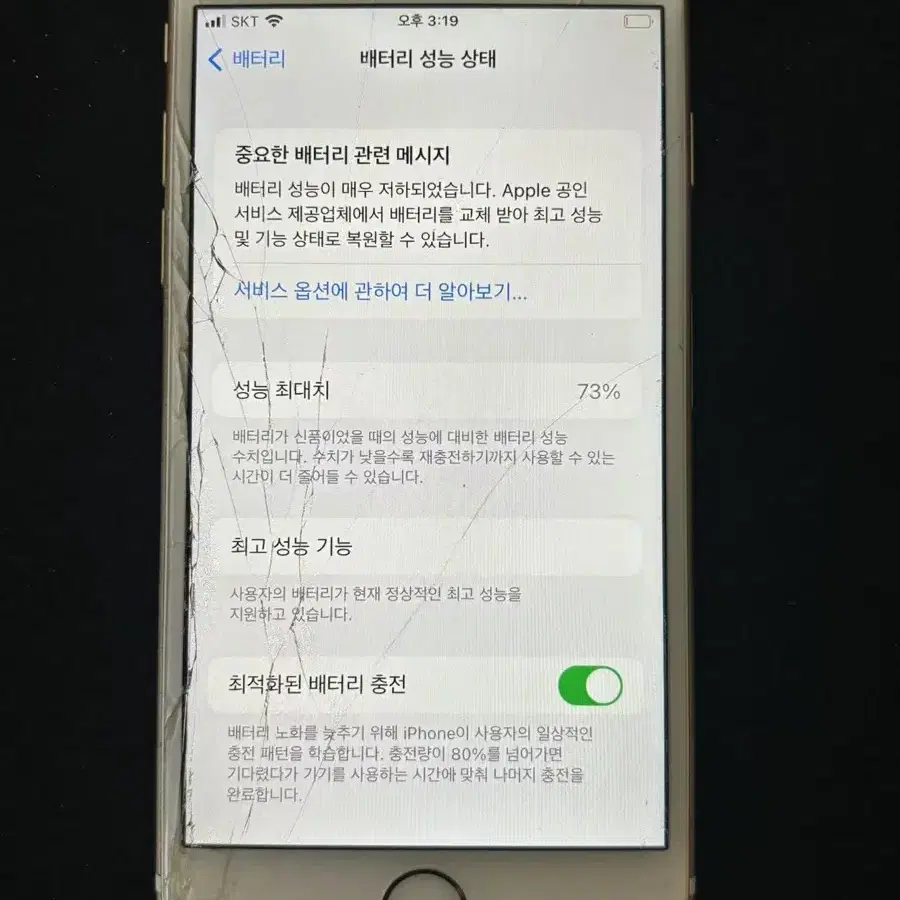 아이폰6s 64GB 골드  1027