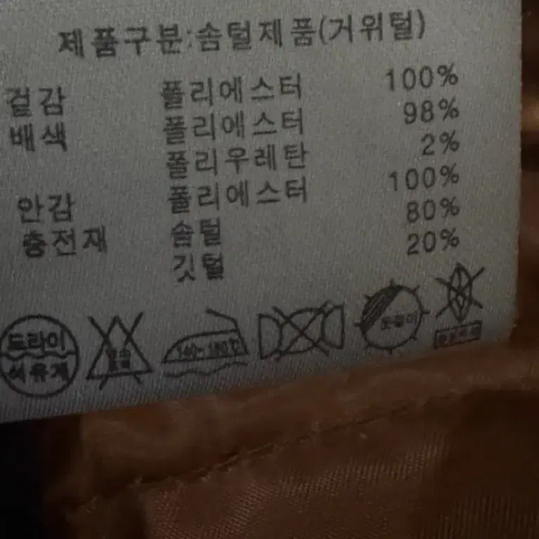 라삐아프 거위털 패딩 66