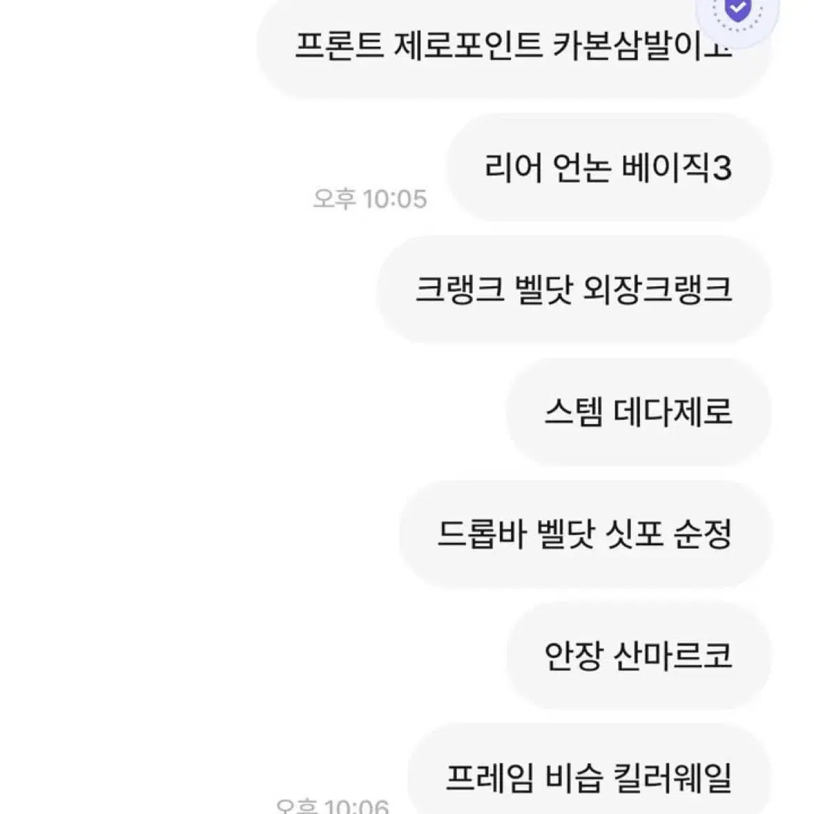 비슾 풀카본 픽시