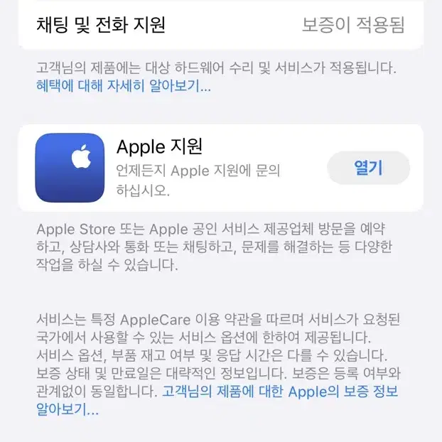 아이폰15프로 256GB 화이트