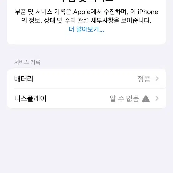 아이폰15프로 256GB 화이트