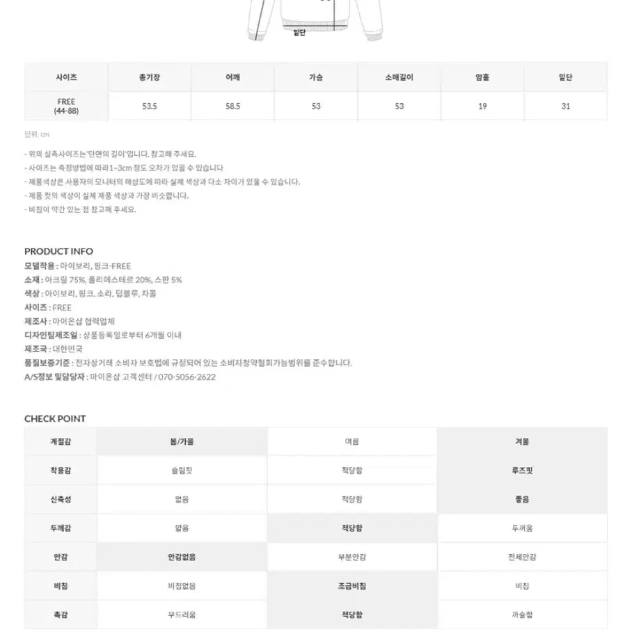 마이온샵 솔잎 앙고라 니트