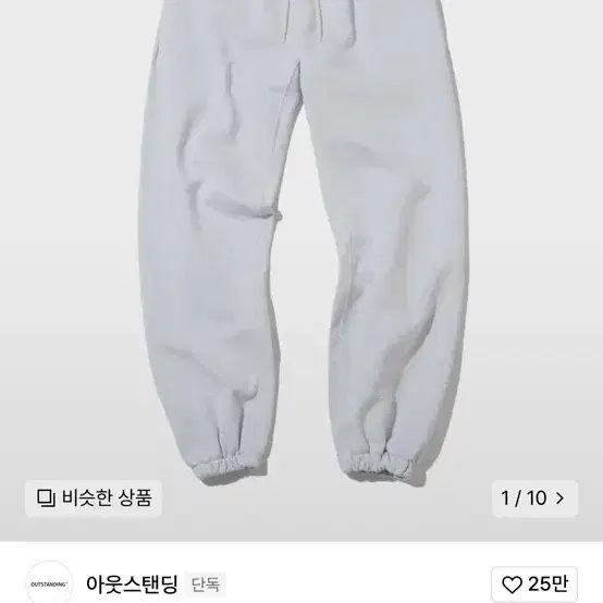 아웃스탠딩 스웻팬츠