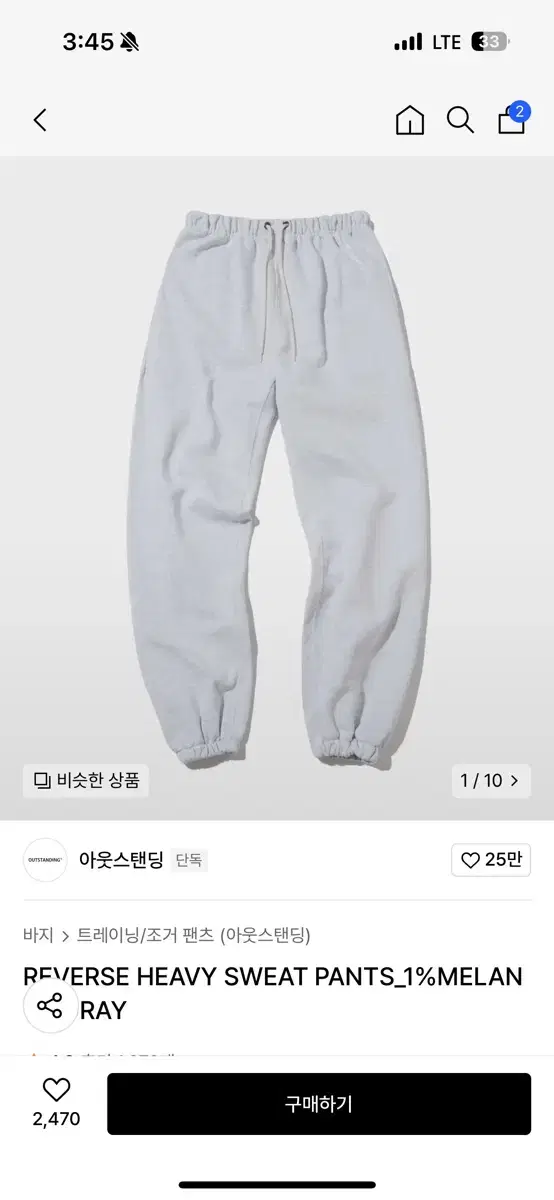 아웃스탠딩 스웻팬츠