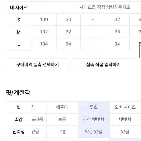 아웃스탠딩 스웻팬츠