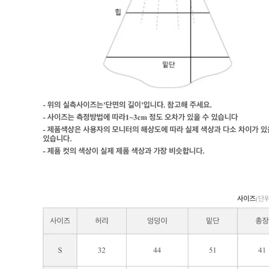 로즐리 치마