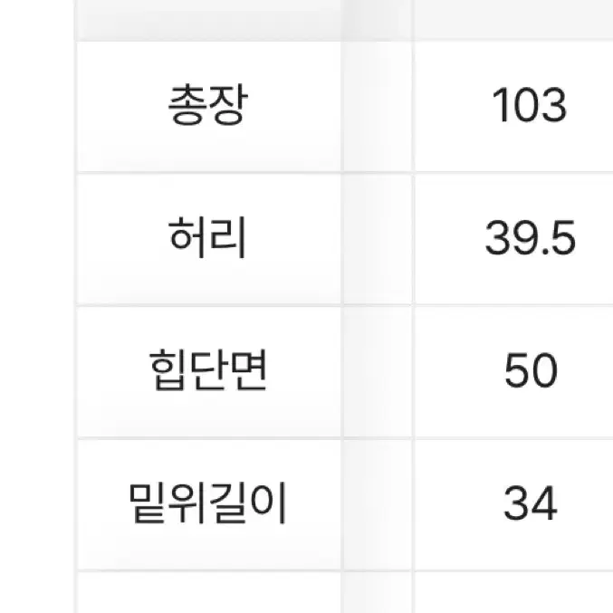 [에이블리]투버튼 하이웨스트 스키니 데님 청바지 2XL