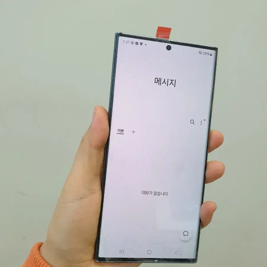 당일발송 갤럭시 S23울트라 256GB 그린 AA급 부산중고폰