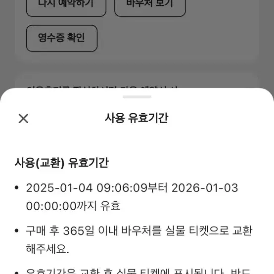 도쿄 지하철티켓 메트로패스 48시간권 2장