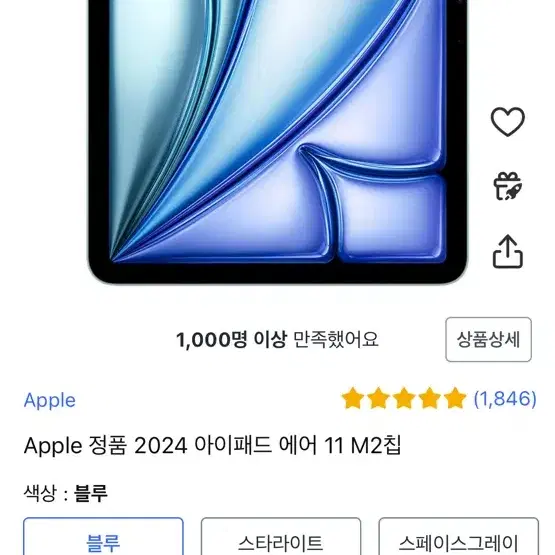 Apple 정품 2024 아이패드 에어 11 M2칩