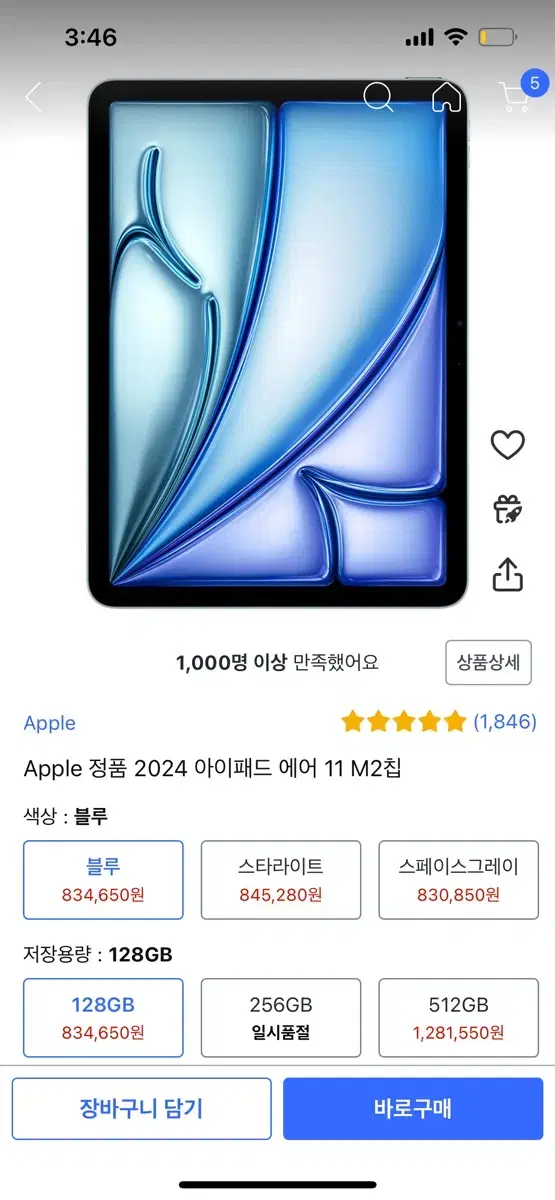 Apple 정품 2024 아이패드 에어 11 M2칩