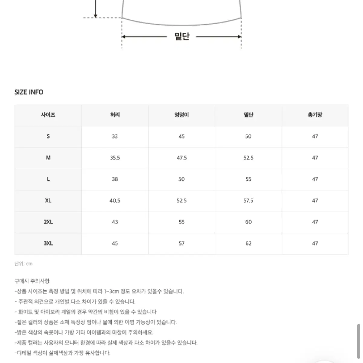 [에이블리]중청 청치마 스커트 XL