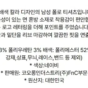 잭니클라우스 레터링 폴로 티셔츠 새제품