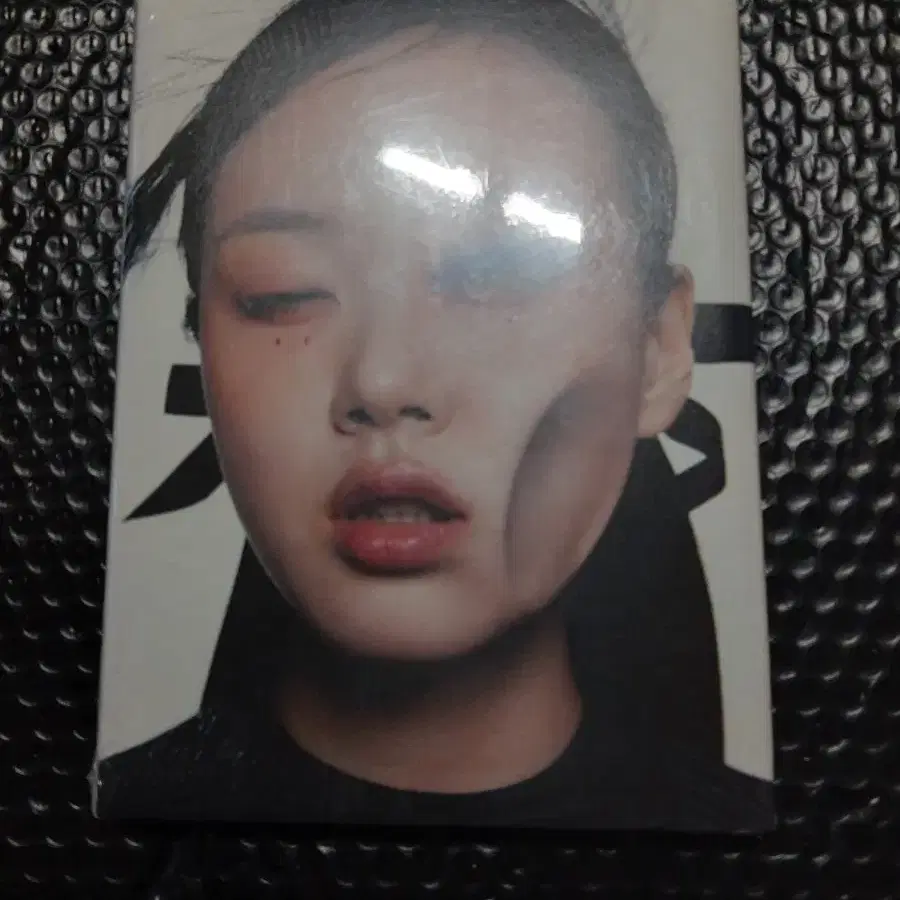 비비인생은  미개봉 sealed