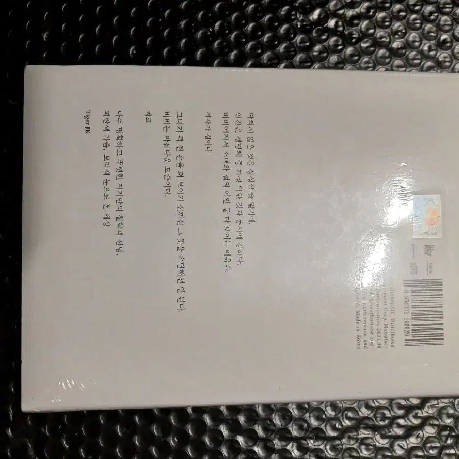 비비인생은  미개봉 sealed