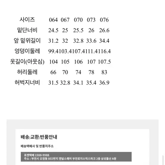 에잇세컨즈 핀턱 와이드 슬랙스 XL