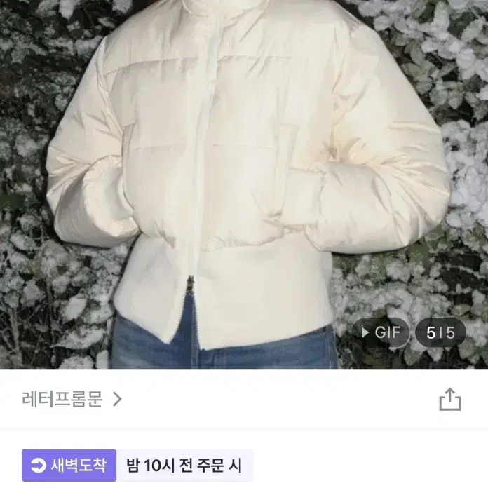 레터프롬문 라인 밴딩 크롭 패딩(아이보리) 새상품