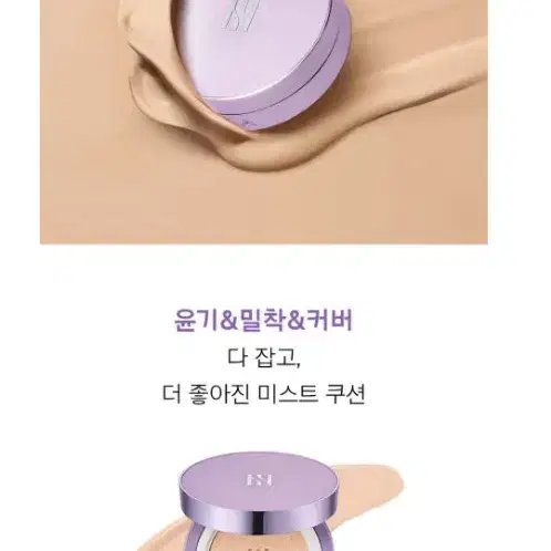 [새상품] 헤라 UV미스트 쿠션 15g +리필15g