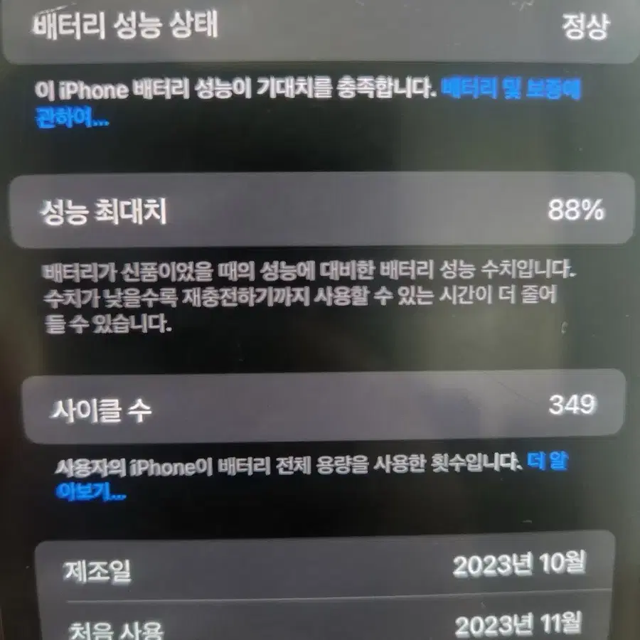 아이폰15프로맥스 512gb내츄럴티타늄