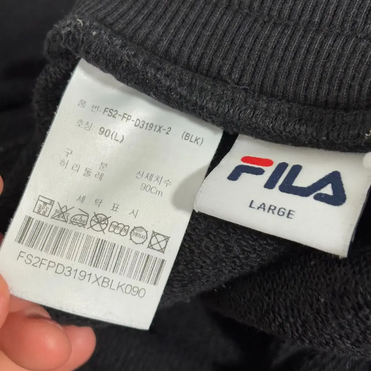 [90/L] 휠라 FILA 트레이닝 바지